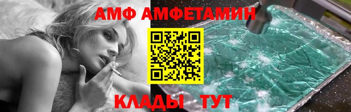 Обнинск  АМФ  Вход с VPN  АМФ VHQ 
