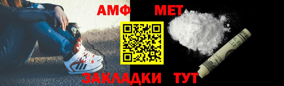 Amphetamine Premium Обнинск