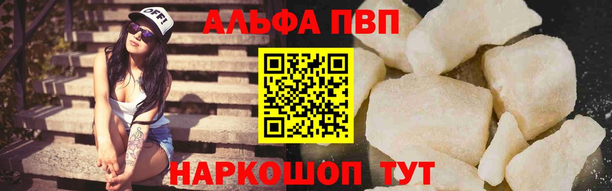 A PVP VHQ Обнинск