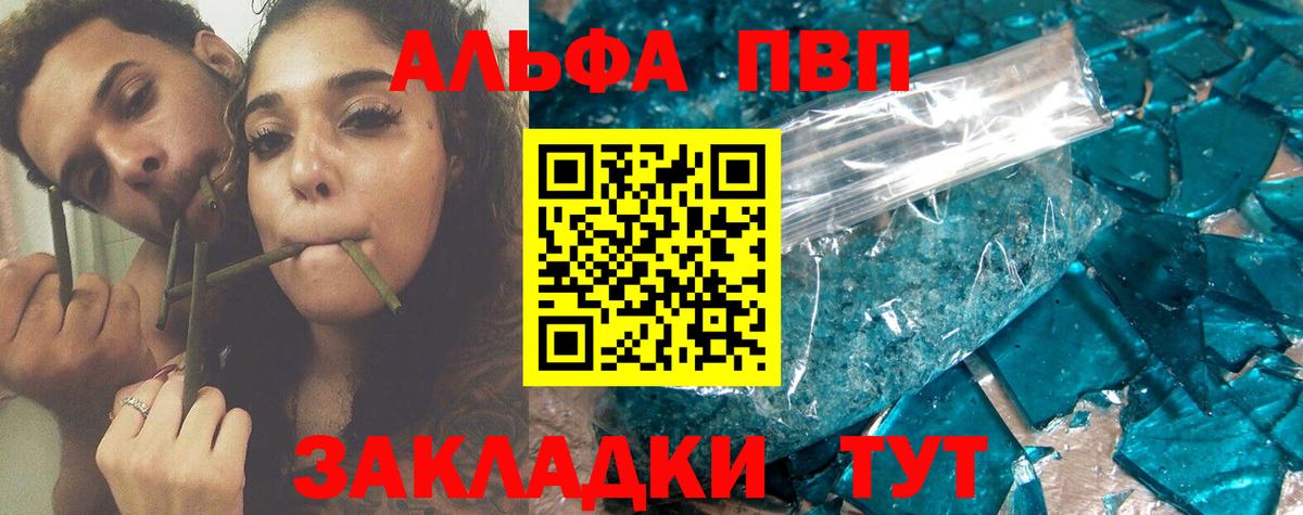 Альфа ПВП СК КРИС  Alpha PVP VHQ  Вход с VPN  Обнинск  Alpha PVP  APVP СК КРИС 
