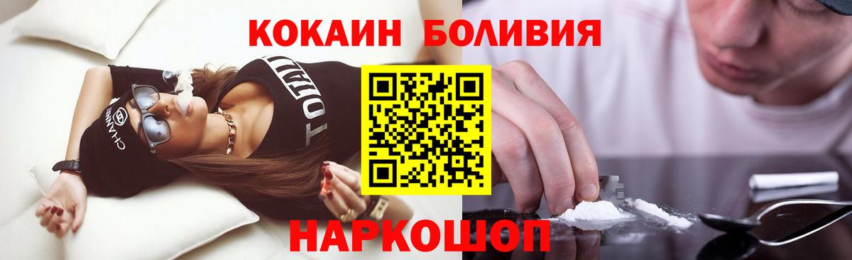 Cocaine Перу Обнинск