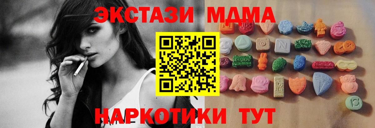 Обнинск  ЭКСТАЗИ круглые  Вход с VPN  Ecstasy  ЭКСТАЗИ TESLA 