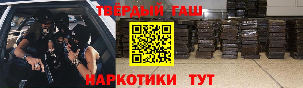 Обнинск  ГАШ VHQ  Гашиш Premium  Вход с VPN 