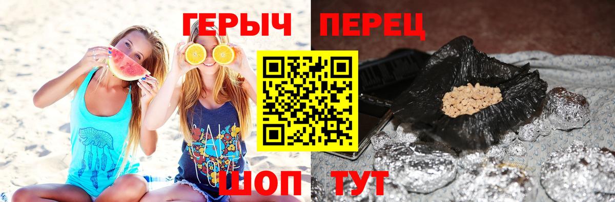 Героин герыч Обнинск