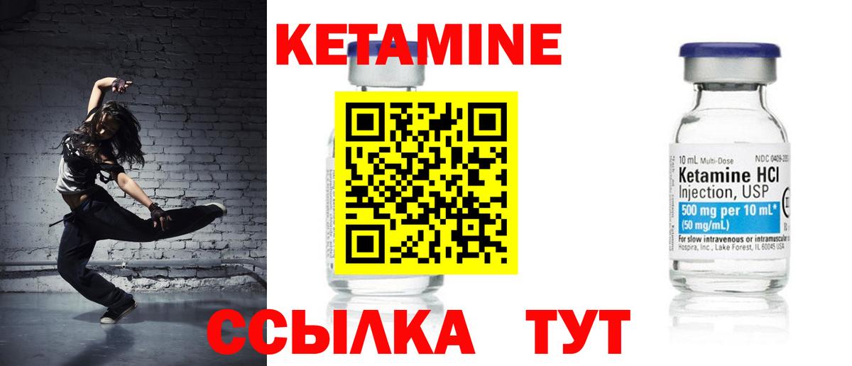 Кетамин ketamine Обнинск