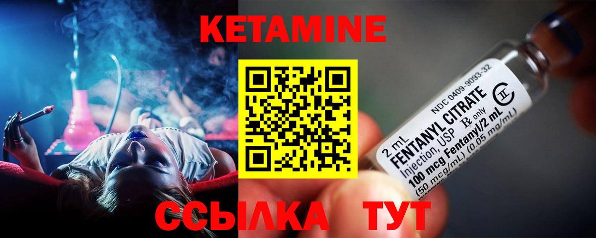 Кетамин ketamine  КЕТАМИН ketamine  Вход с VPN  Обнинск 