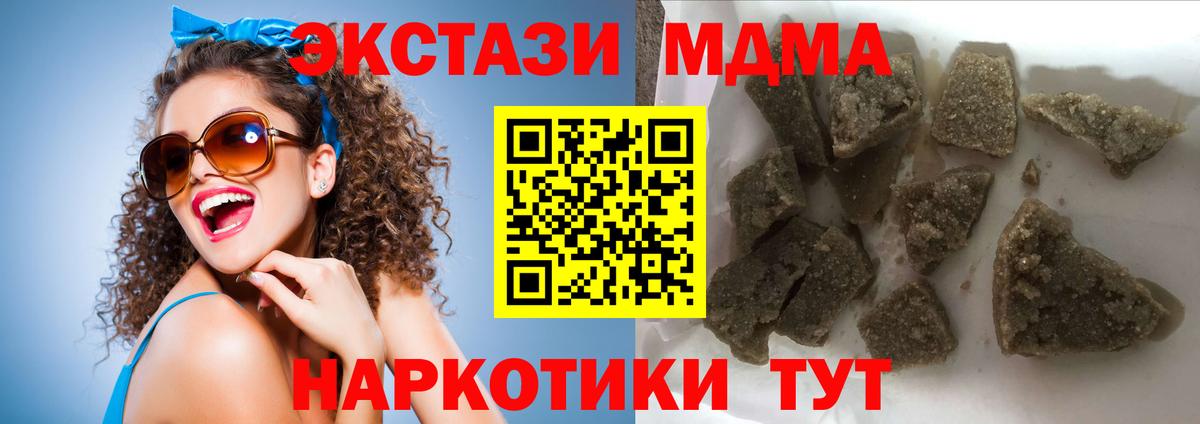 MDMA Molly  МДМА  Вход с VPN  Обнинск  MDMA молли 