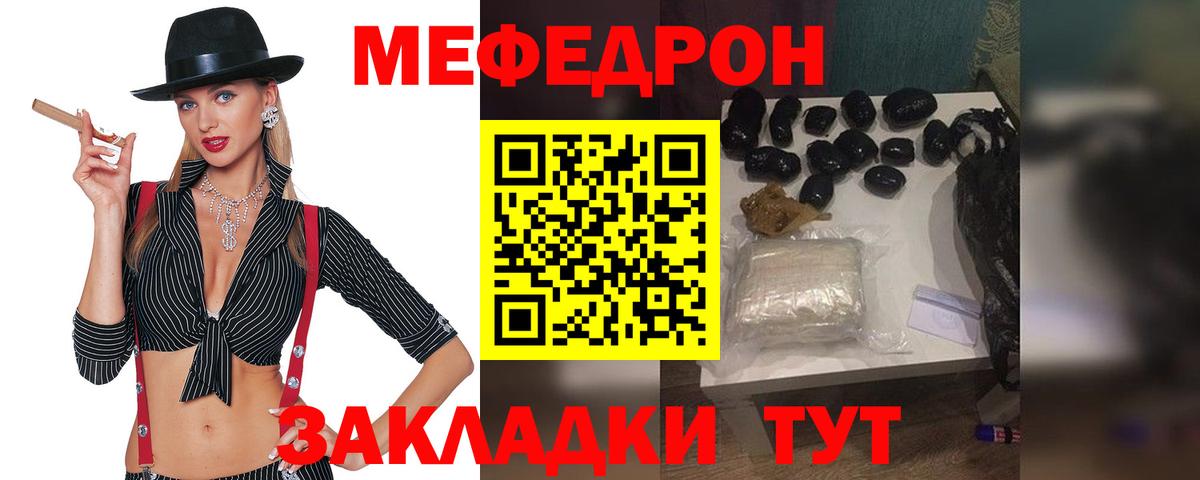 Меф  Вход с VPN  Обнинск  Мефедрон VHQ  Мефедрон  МЕФ мука 
