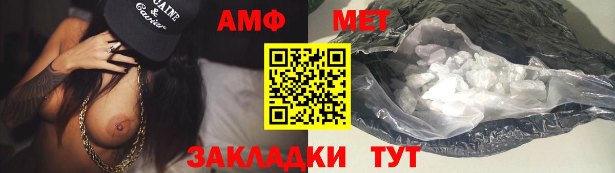 МЕТАМФЕТАМИН винт  Вход с VPN  Обнинск 