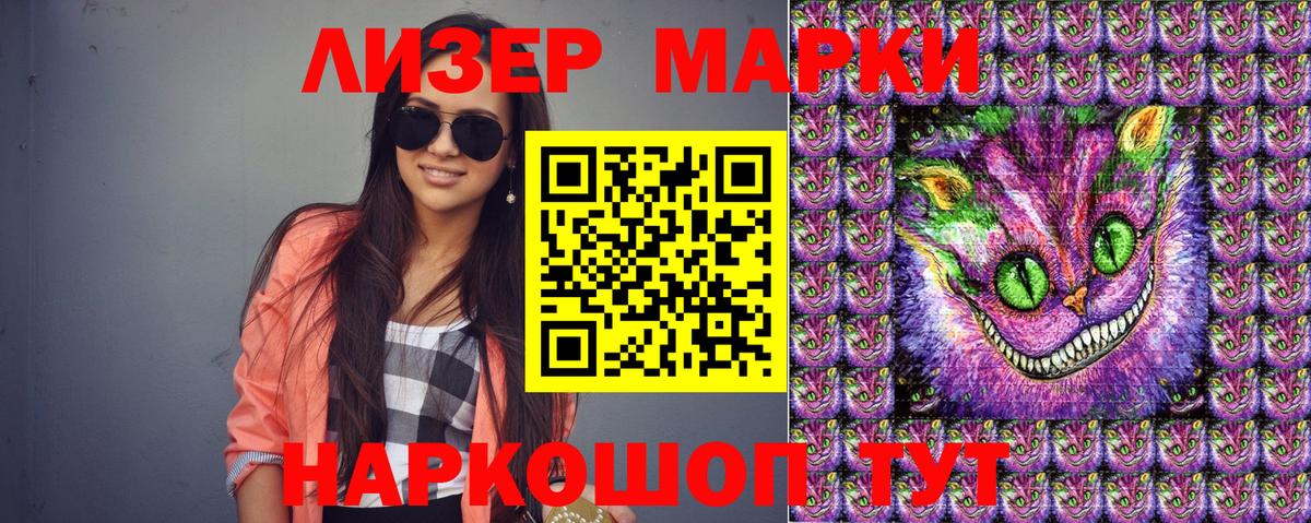 Обнинск  Наркотические марки 1,5мг  Вход с VPN  Марки 25I-NBOMe  Наркотические марки 1,5мг 