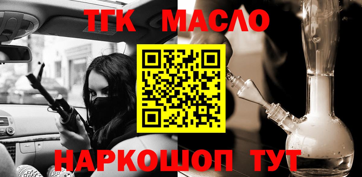 ТГК жижа Обнинск